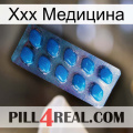 Ххх Медицина viagra1